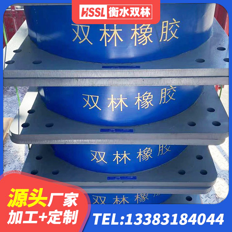 红旗区LNR系列水平分散形隔震支座 红旗区LNR600建筑橡胶隔震支座生产厂家 红旗区LRB1000橡胶隔震支座厂家电话 红旗区固定型抗震支座工厂源头工厂 - 第8张