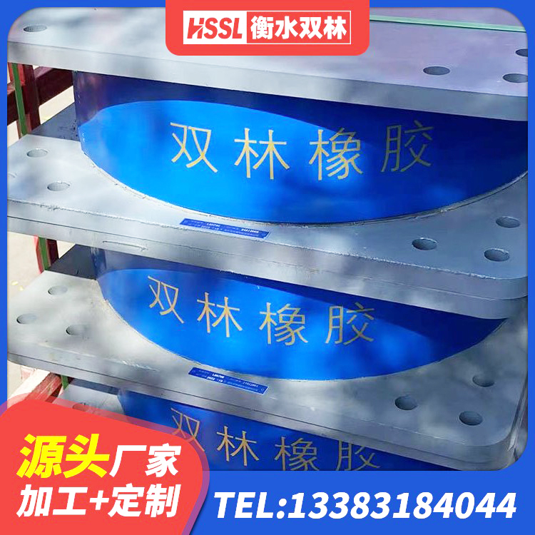 红旗区建筑物隔震支座生产厂家 红旗区HDR系列高阻尼橡胶隔震支座厂家 红旗区建筑结构橡胶隔震支座源头工厂 红旗区LRB橡胶隔震支座700(II型)生产厂家 - 第7张