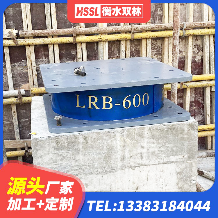 红旗区框架隔震支座什么价格 红旗区LRB1100铅芯橡胶隔震支座生产厂家 红旗区建筑抗震支座LNR800源头工厂 红旗区房屋支座 - 第9张