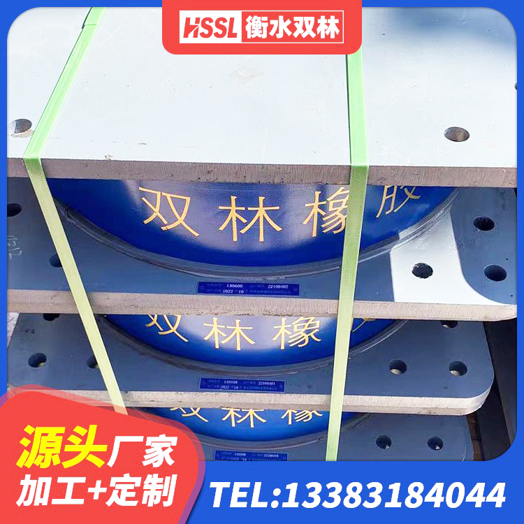 红旗区建筑物隔震支座生产厂家 红旗区HDR系列高阻尼橡胶隔震支座厂家 红旗区建筑结构橡胶隔震支座源头工厂 红旗区LRB橡胶隔震支座700(II型)生产厂家