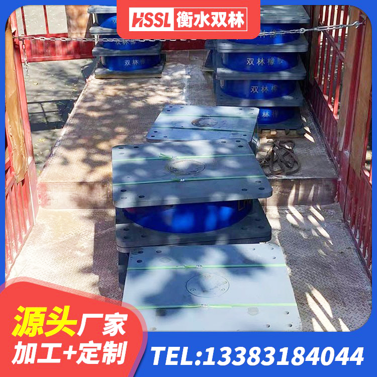 红旗区建筑物隔震支座生产厂家 红旗区HDR系列高阻尼橡胶隔震支座厂家 红旗区建筑结构橡胶隔震支座源头工厂 红旗区LRB橡胶隔震支座700(II型)生产厂家 - 第3张