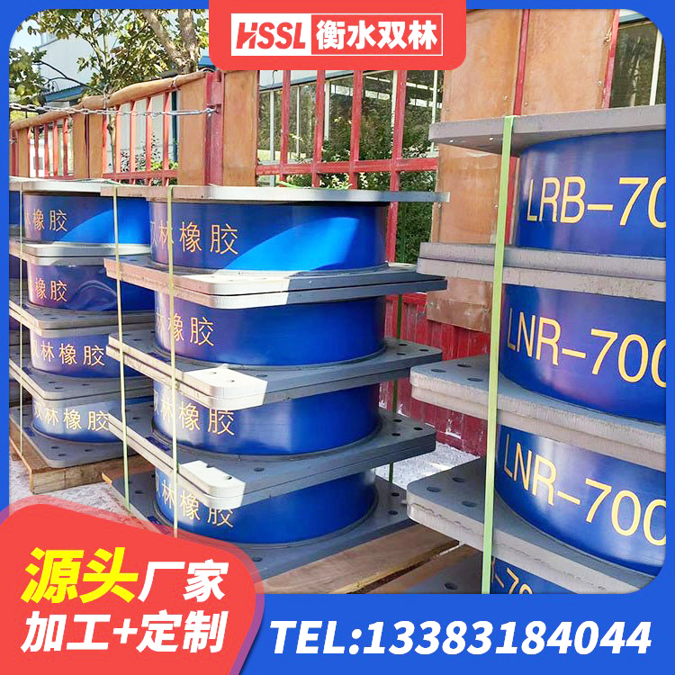 红旗区LNR系列水平分散形隔震支座 红旗区LNR600建筑橡胶隔震支座生产厂家 红旗区LRB1000橡胶隔震支座厂家电话 红旗区固定型抗震支座工厂源头工厂 - 第10张
