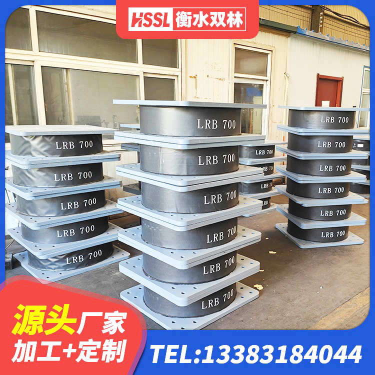 红旗区建筑物隔震支座生产厂家 红旗区HDR系列高阻尼橡胶隔震支座厂家 红旗区建筑结构橡胶隔震支座源头工厂 红旗区LRB橡胶隔震支座700(II型)生产厂家 - 第5张