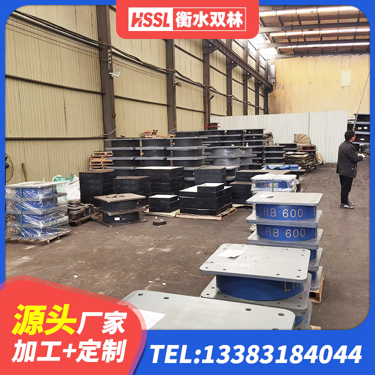 红旗区LNR1500橡胶支座厂家电话 红旗区隔震层支座源头工厂 红旗区建筑橡胶隔震支座JG生产厂家 红旗区高阻尼铅芯隔震支座 - 第4张